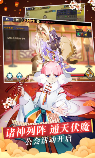 元气封神网易手游