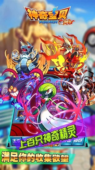 神奇宝贝变态满v版