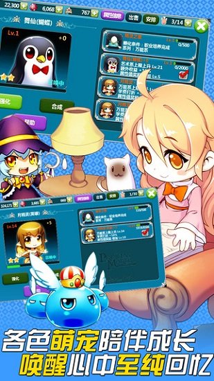 美少女梦工厂手游