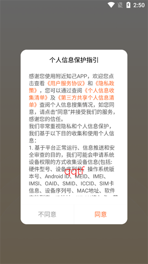 附近知己app最新版