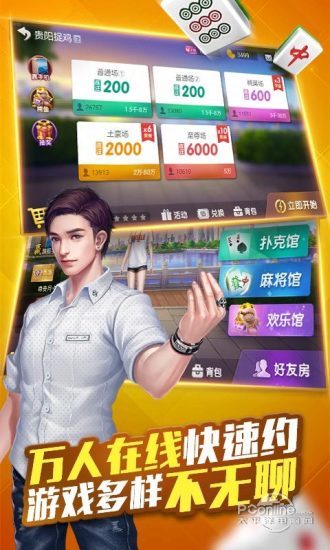 贵阳微乐捉鸡麻将官方下载2025最新版