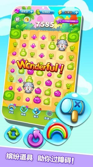 旋转消消乐正式版