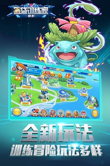 口袋训练家魅影最新游戏