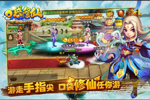 口袋修仙游戏