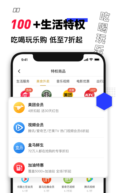 买什么都省app安卓版