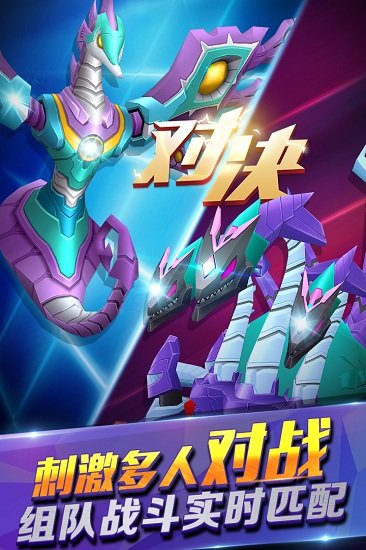 爆兽猎人之天炎战龙 爆兽猎人之天炎战龙手游