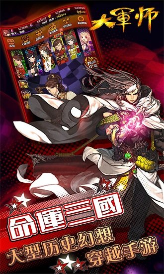 大军师司马懿满v变态版