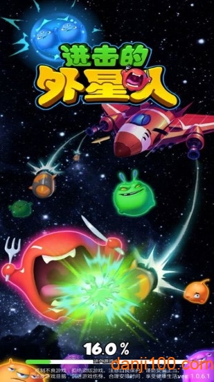 进击的外星人手游 进击的外星人游戏下载