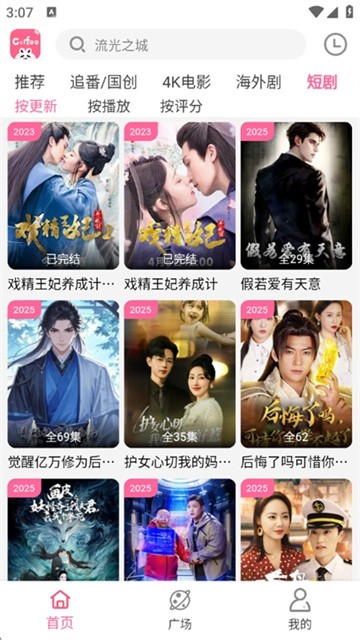 咖啡影视app免费最新版