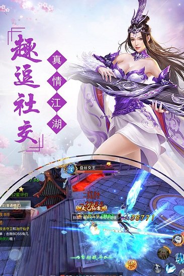 剑踪情缘小米手机版