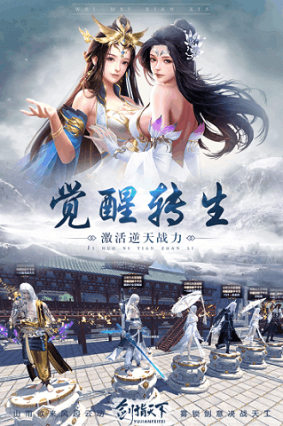 御剑飞飞官方正版