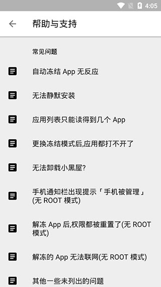 小黑屋app最新版