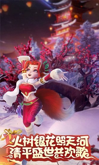 斩魔问道贺岁版手机版