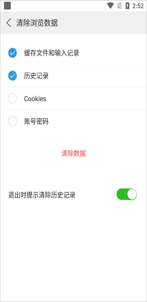 怎么清除缓存截图4