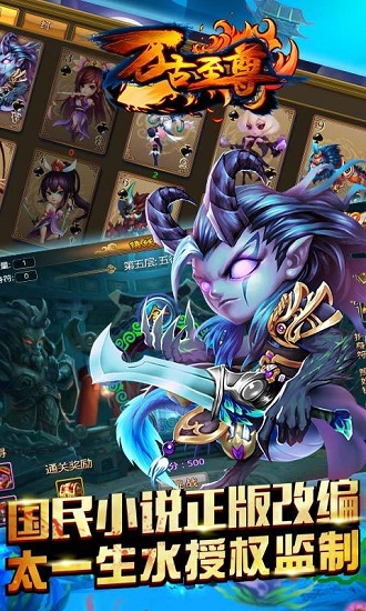 万古至尊手游最新版