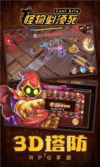 怪物必须死公益服bt版