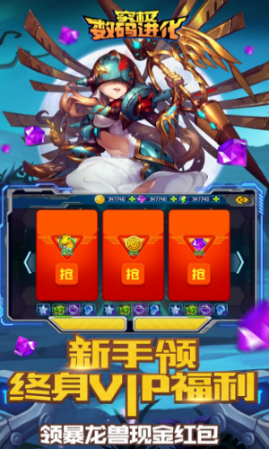 究极数码进化九游最新版