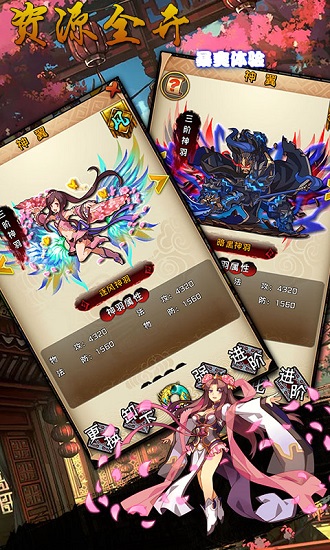 激斗三国星耀版