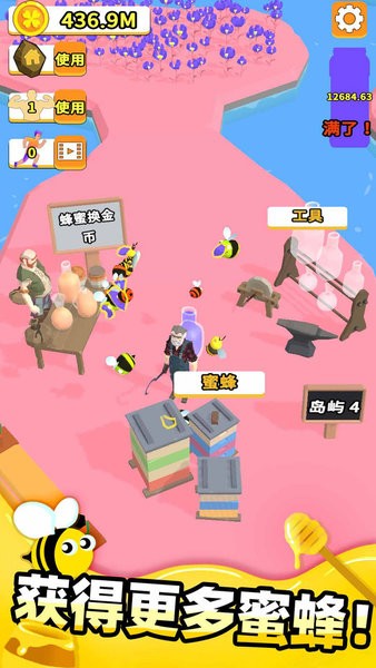 养蜂达人普通版