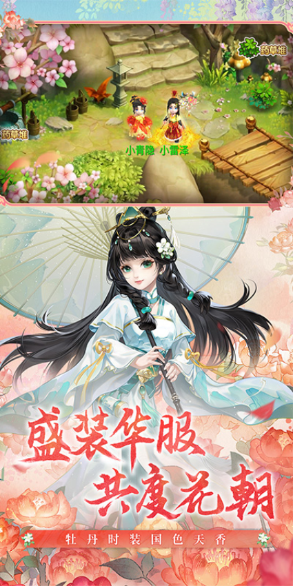 奥飞游戏水浒q传