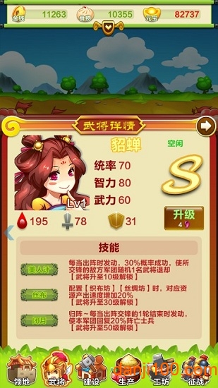 三国创世纪九游版