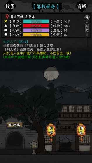 怜花宝鉴手机版