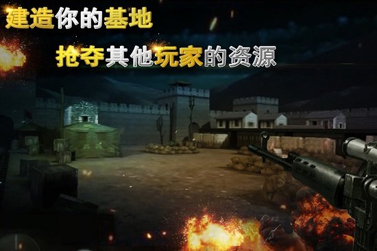 二战狙击老版