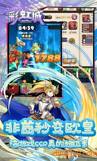 彩虹城百度最新版