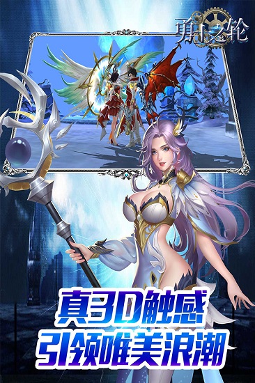勇士之轮正式版