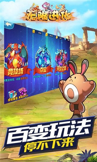 无限进化飞升版游戏