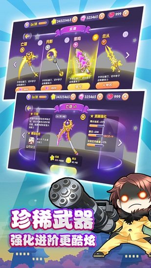 全民切水果手机免费游戏