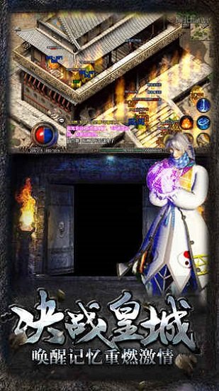 热血传说复古版