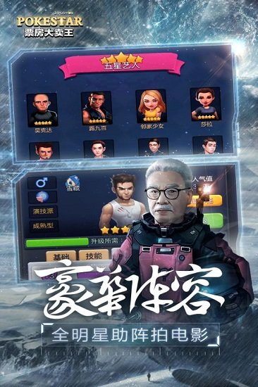 票房大卖王无限金币版