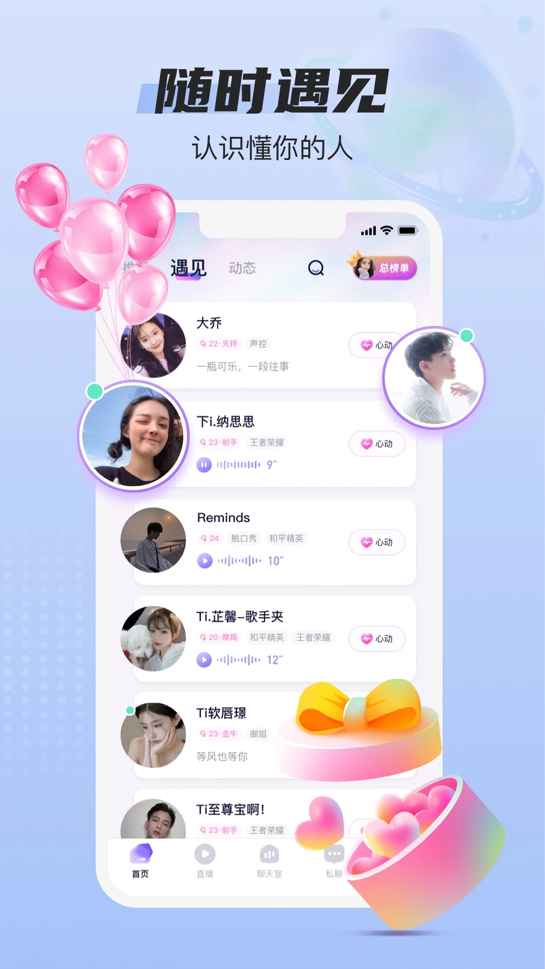 蓝颜app官方下载安装