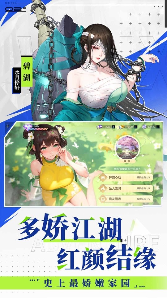 江湖如梦游戏下载