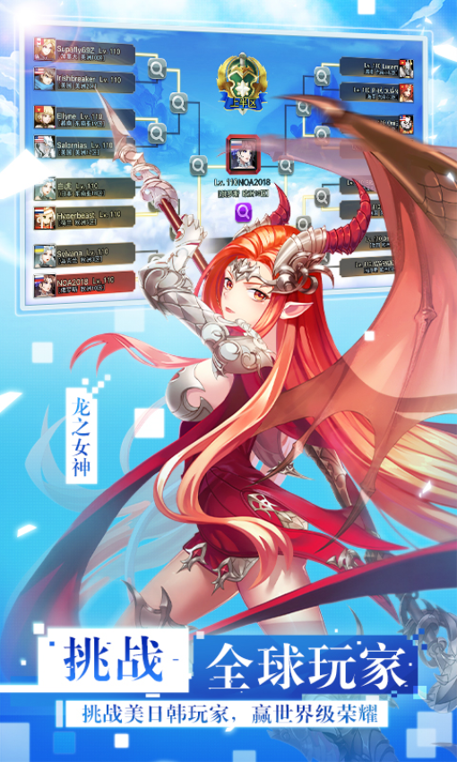 女神联盟2万充版