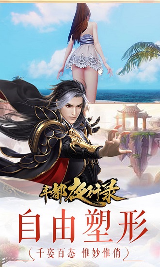 丰都夜行路游戏