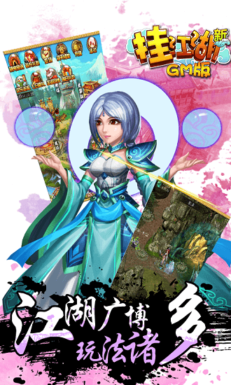 挂机江湖bt变态版