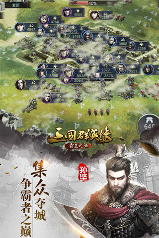 三国群英传bt版满v版