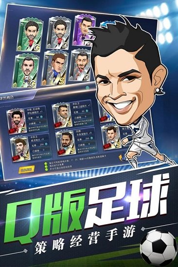 绿茵王朝无限钻石版