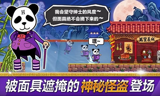 传说的盗贼王最新游戏