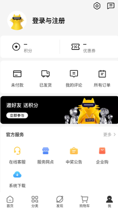 realme真我商城app下载安装