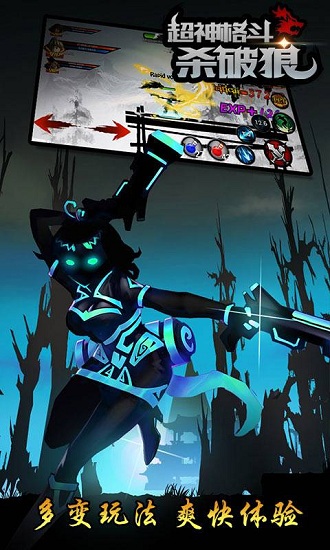 超神格斗杀破狼手机版