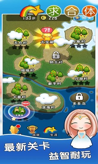 求合体无道具无限步数版