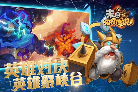 末日快打传说公益服