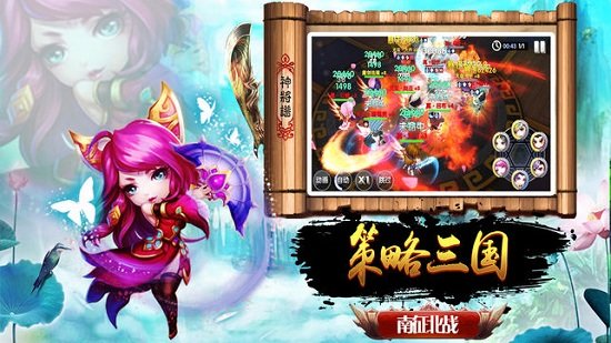 三国萌将传手游