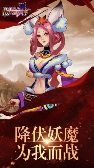 战场女神 战场女神手游下载