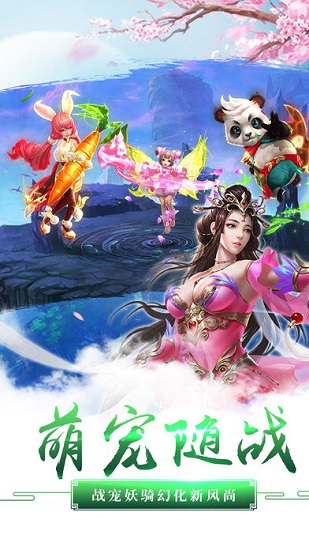 山海经3d官方版