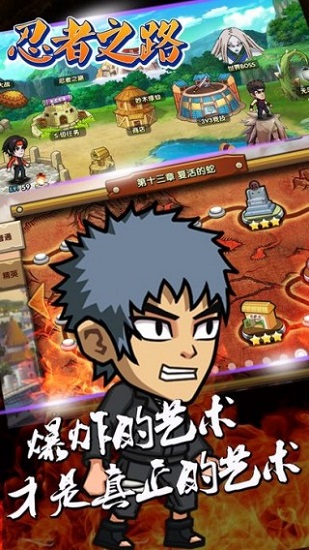 忍者之路手机版