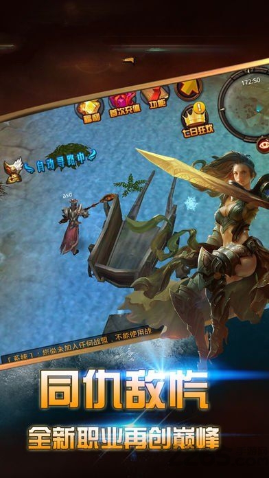 傲视神魔传手游